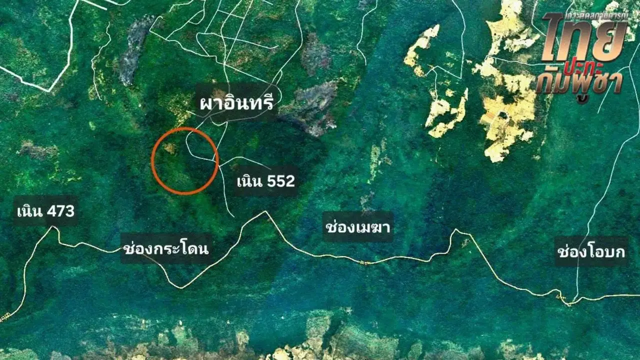 กองทัพภาคที่ 2 โต้ข่าวทหารกัมพูชายึด 'ผาอินทรีย์' บุรีรัมย์ จ่อเอาผิดคนปล่อยข่าวมั่ว