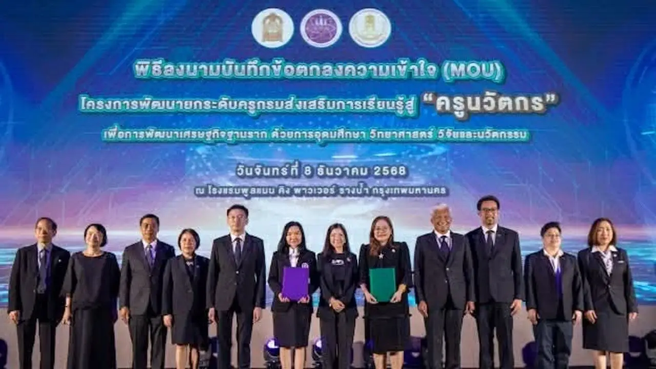 อว. ผนึกกำลังกรมส่งเสริมการเรียนรู้ พัฒนายกระดับครูสู่ 'ครูนวัตกรรม'