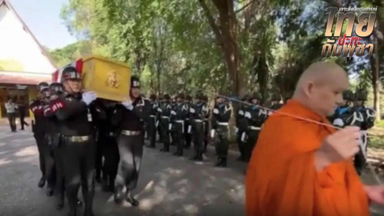 สุดอาลัย ส่ง 'จ.ส.อ.ศตวรรษ สุจริต' ทหารกล้าพลีชีพที่ช่องบก กลับบ้านเกิดร้อยเอ็ด