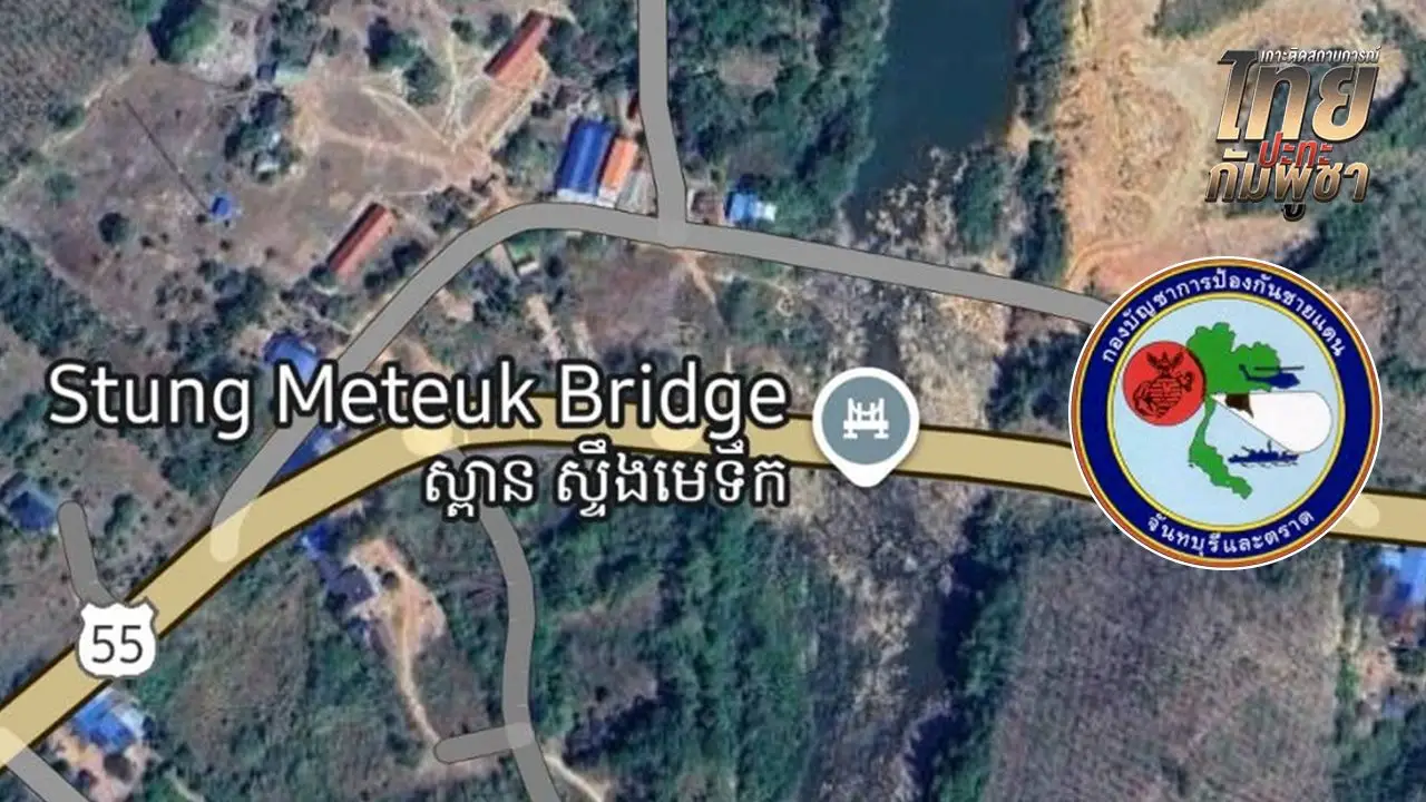 ด่วน แจ้งเตือนประชาชนกัมพูชา อพยพภายใน 3 ชม. ไทยต้องทำลายสะพาน 'จัยจุมเนี้ยะ'