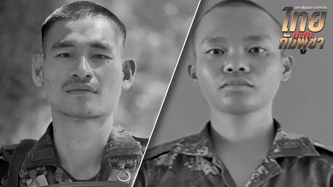 สดุดีทหารกล้า 'น้องสมาร์ท-ธนกร' ยอดวีรชนสังเวยสนามรบชายแดนไทย-กัมพูชา พุ่ง 9 นาย