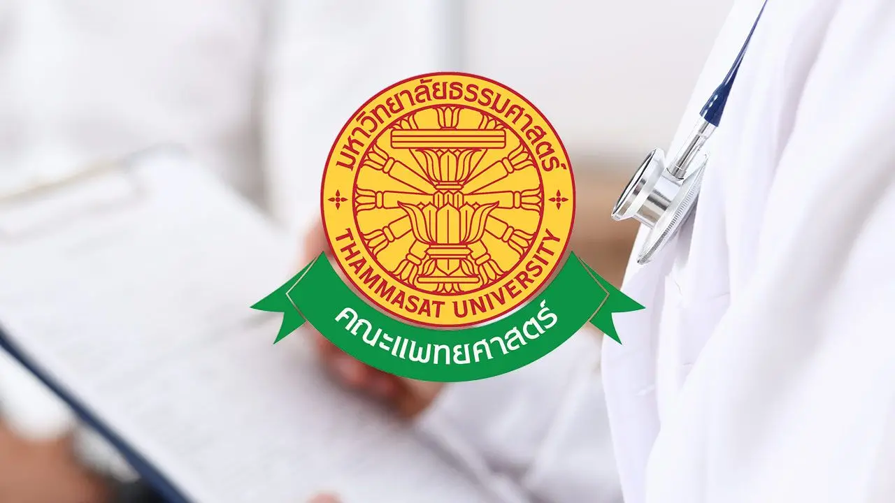 คณะแพทยศาสตร์ มธ. ชี้แจงกรณีการร้องเรียนพฤติกรรมรุนแรงต่อ 'แพทย์ประจำบ้าน'
