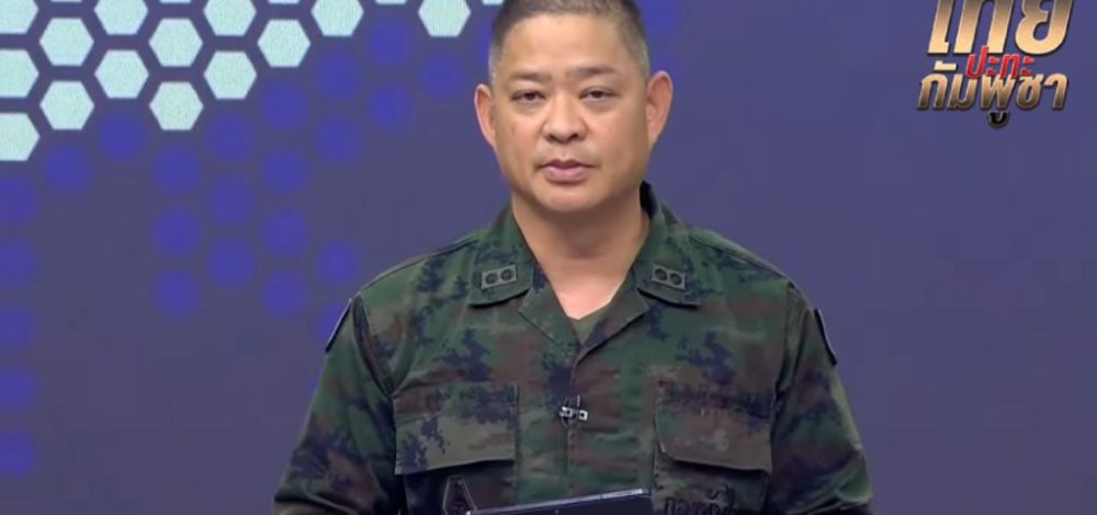ไทยออกแถลงการณ์ ไม่มีหยุดยิงตามที่กัมพูชาอ้าง ย้ำยังถูกโจมตีต่อเนื่อง