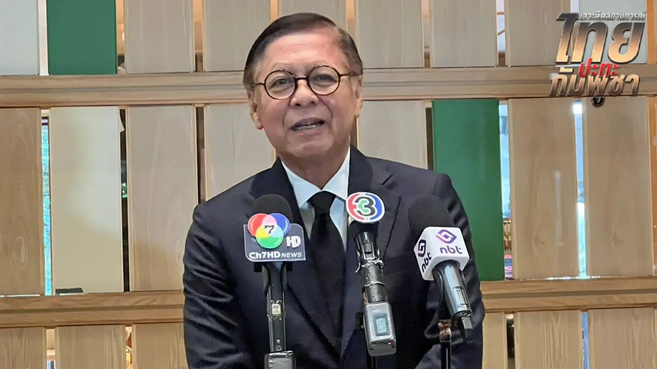 'สีหศักดิ์' ยืนยัน ไทย ไม่ได้ก้าวร้าว ถ้า 'กัมพูชา' ไม่พร้อมพูดคุย ก็ต้องเป็นแบบนี้