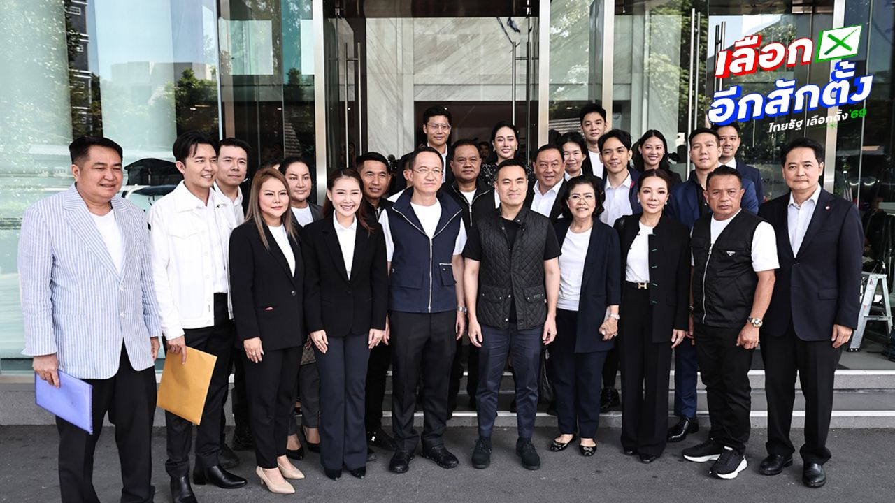 บ้านใหญ่มาตามนัด กลุ่ม 'สุชาติ-วราวุธ-เอกนัฏ' เข้าสมัครสมาชิกพรรคภูมิใจไทย สู้ศึกเลือกตั้ง 69