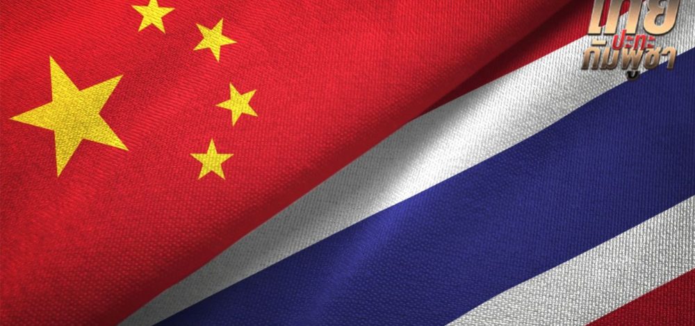 'สถานทูตจีน' เร่งไกล่เกลี่ย 'ไทย-กัมพูชา' ผลักดันการหยุดยิง-ฟื้นฟูสันติภาพ