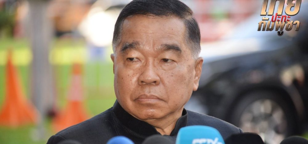 'บิ๊กเล็ก' ลั่นสถานการณ์ชายแดน 'ขอเวลาอีกไม่นาน' แจงอาวุธที่ยึดได้ กองทัพใช้หรือทำลายได้หมด