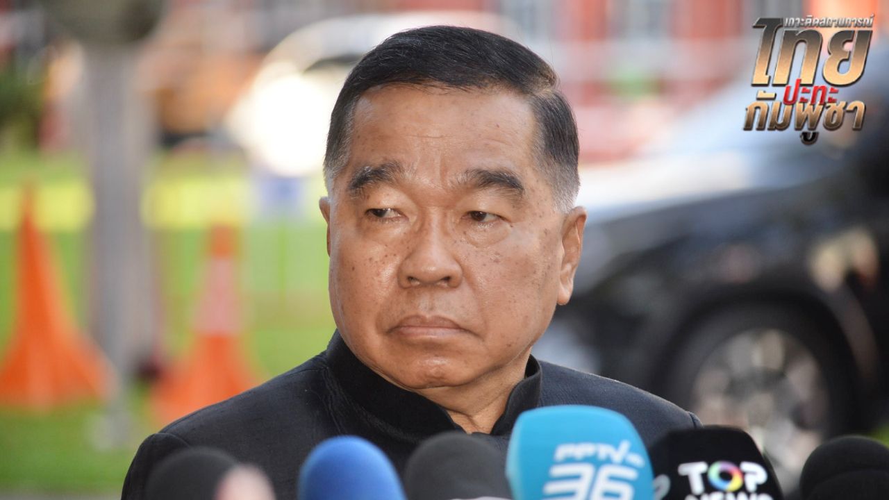 'บิ๊กเล็ก' ลั่นสถานการณ์ชายแดน 'ขอเวลาอีกไม่นาน' แจงอาวุธที่ยึดได้ กองทัพใช้หรือทำลายได้หมด