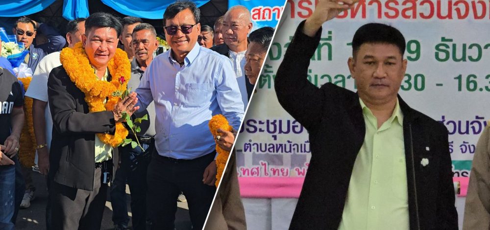 สมัครนายก อบจ.ปราจีนบุรี เกียรติกร อดีต สส.-รองอุ๊ ลงสู้ศึก