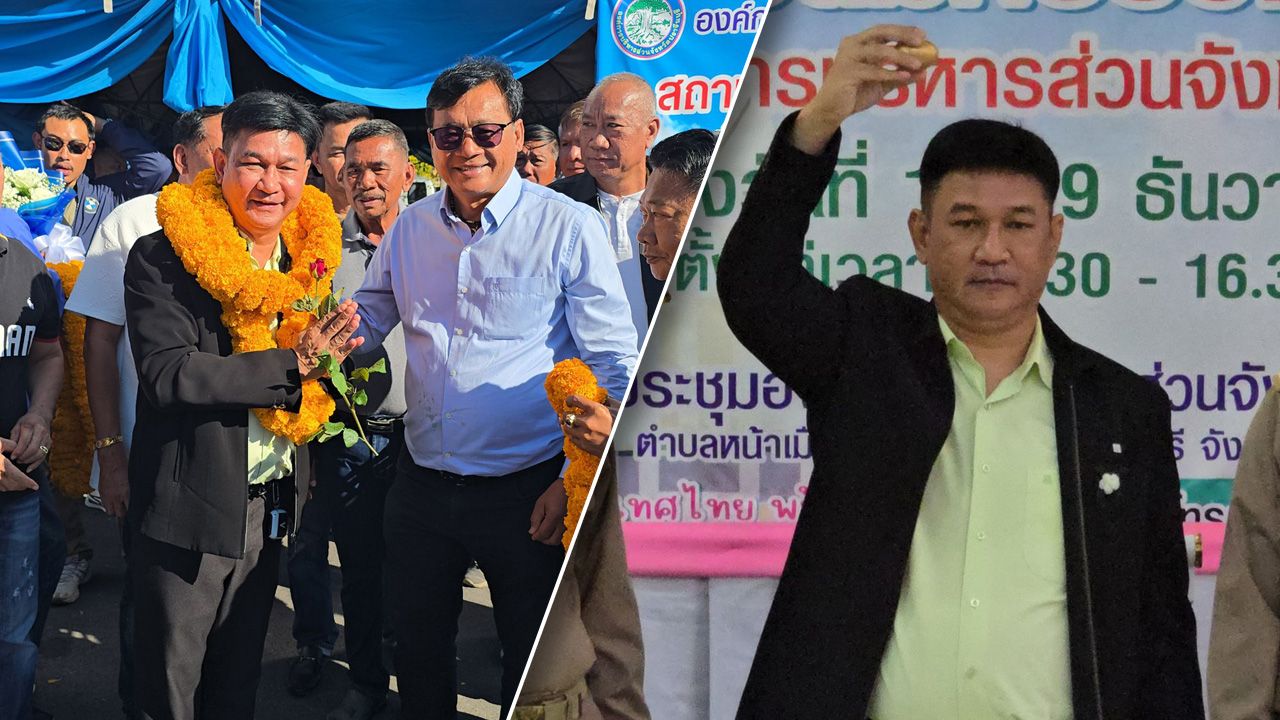 สมัครนายก อบจ.ปราจีนบุรี เกียรติกร อดีต สส.-รองอุ๊ ลงสู้ศึก