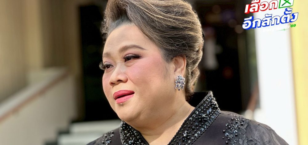 ภูมิใจไทย จ่อเปิดตัวผู้สมัคร สส.กทม. ครบ 33 เขต 1-2 วันนี้ ยังไม่ตั้งเป้าตัวเลข แต่แพ้ไม่ได้