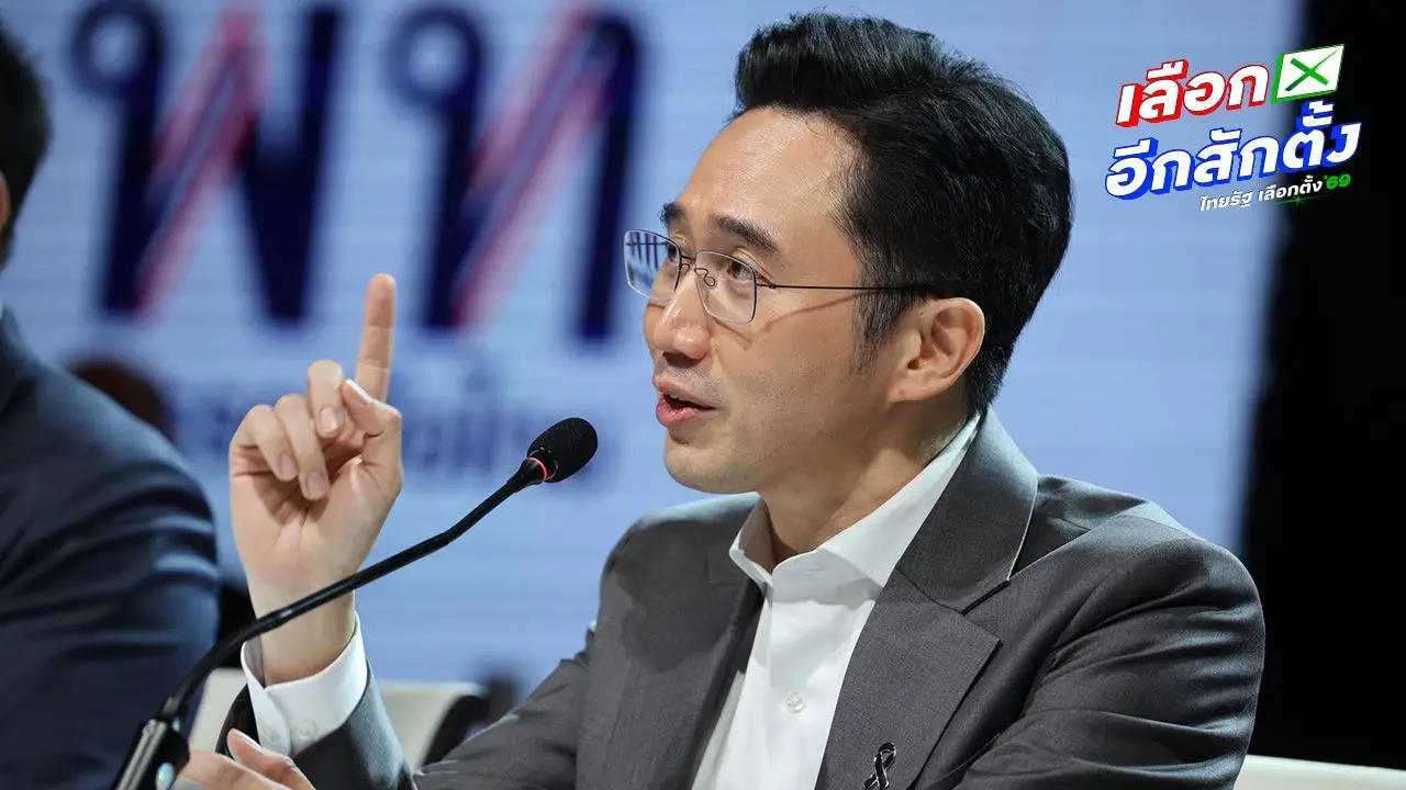 'ยศชนัน' แสดงวิสัยทัศน์นำประเทศพ้นวิกฤต ชูปรับโครงสร้างเศรษฐกิจ - เทคโนโลยี