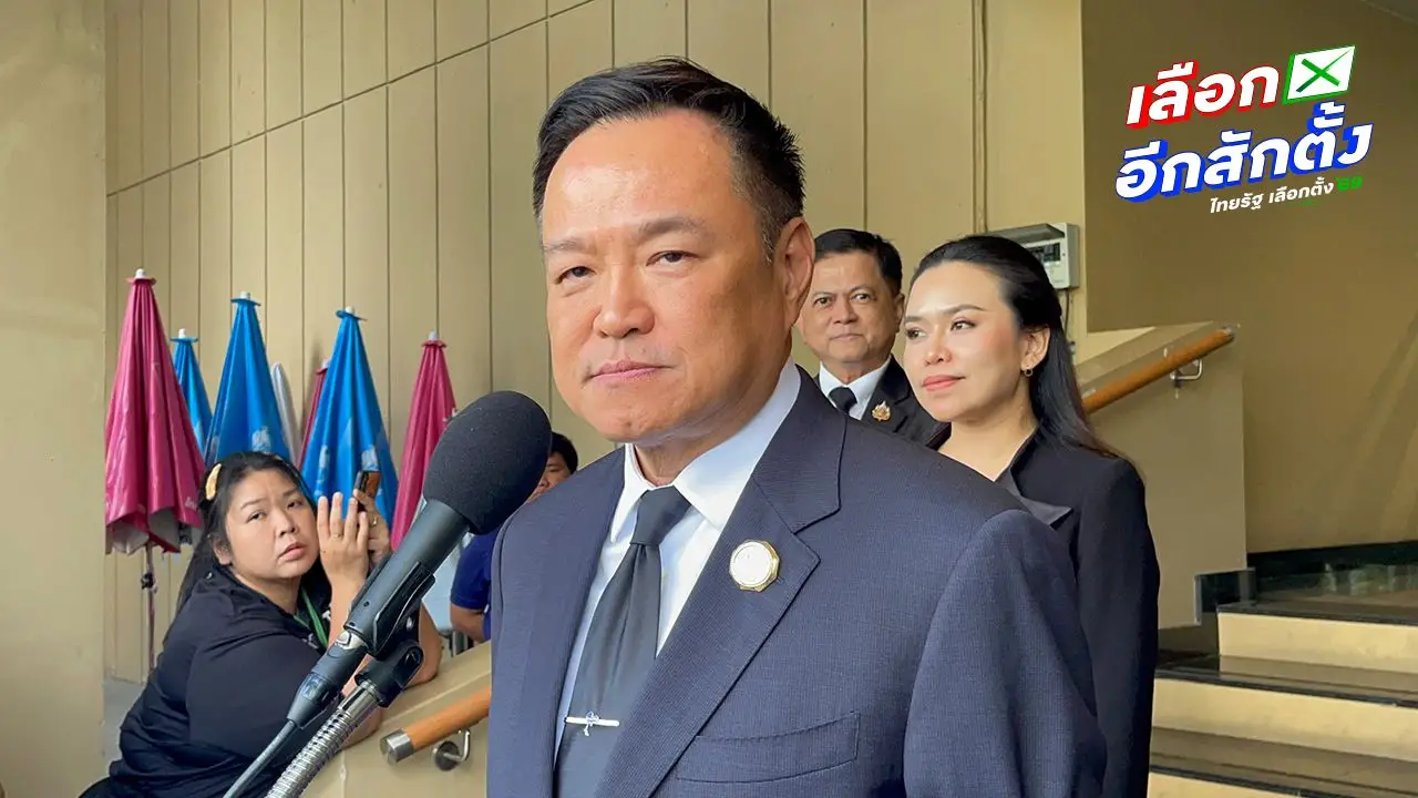 'อนุทิน' บอกคนละครึ่งพลัสเฟสสอง รอรัฐบาลปกติ