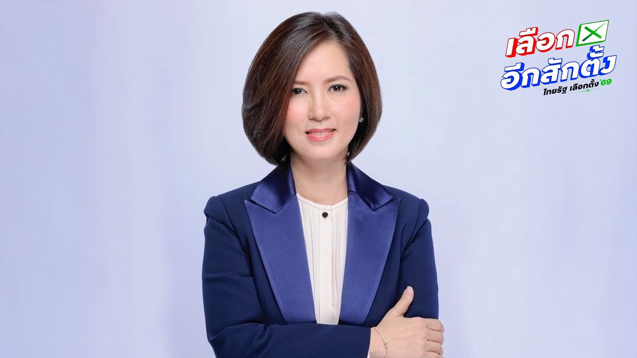 ประวัติ 'ตรีนุช เทียนทอง' แคนดิเดตนายกฯ หญิงหนึ่งเดียวของพรรคพลังประชารัฐ