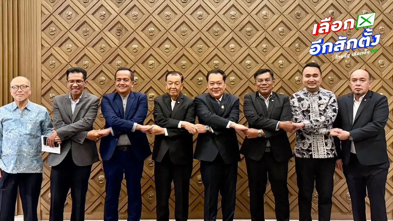 'วันนอร์-ทวี' จัดทัพพรรคประชาชาติ สู้ศึกเลือกตั้ง 69 ประกาศตัวเป็น 'พรรคหลัก' ในระบอบนิติบัญญัติ