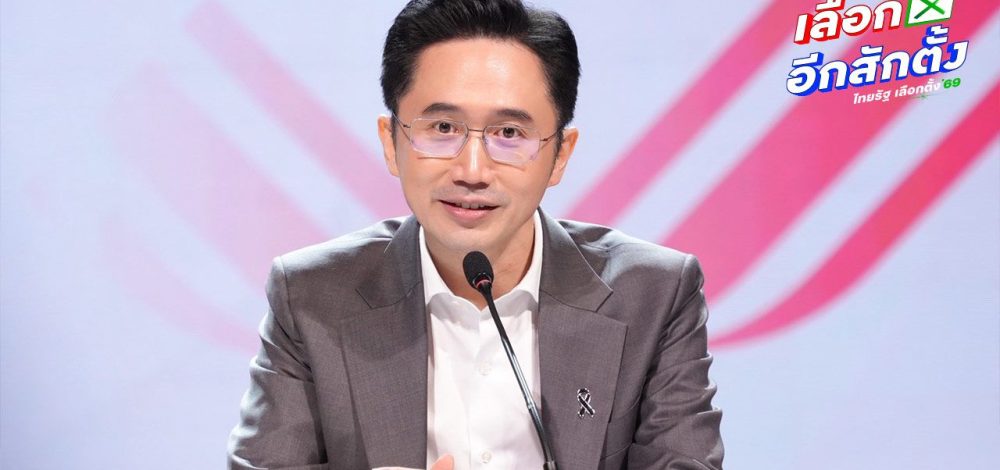 'ดร.เชน ยศชนัน' แคนดิเดตนายกฯ เพื่อไทย พร้อมเป็นนายกฯ ลั่นร่วมงานได้หมดทั้งพรรคส้มและน้ำเงิน