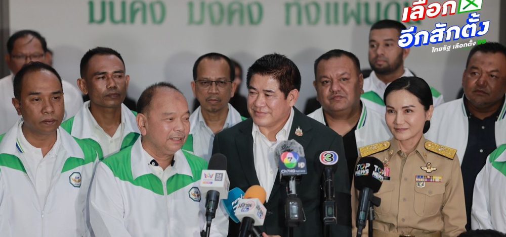 กธ. เปิดตัวว่าที่ผู้สมัคร สส.จชต. 'ชนนพัฒน์' พาภรรยามาด้วย จ่อเปิดครบหมด 25 ธ.ค.