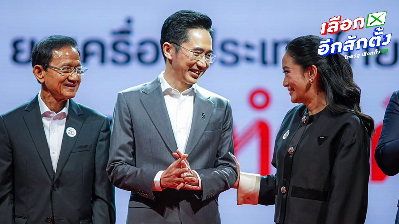 'อิ๊งค์' เยี่ยม 'ทักษิณ' เผยฝากให้กำลังใจ 'ยศชนัน' แคนดิเดตนายกฯ พรรคเพื่อไทย