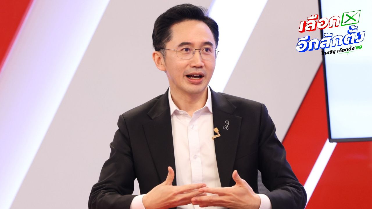 เลือกตั้ง 2569 : 'ดร.เชน' แคนดิตนายกฯ เพื่อไทย ลั่นเตรียมตัวมาพร้อม ไม่กลัวจุดจบแบบ 'ลุงทักษิณ'