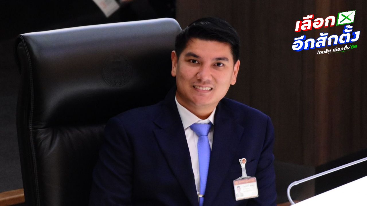 'ศักดิ์สิทธิ์ ขาวทอง' ยัน อยู่ประชาธิปัตย์ 1,000% จ่อลง สส.สงขลา เขต 9 เหมือนเดิม