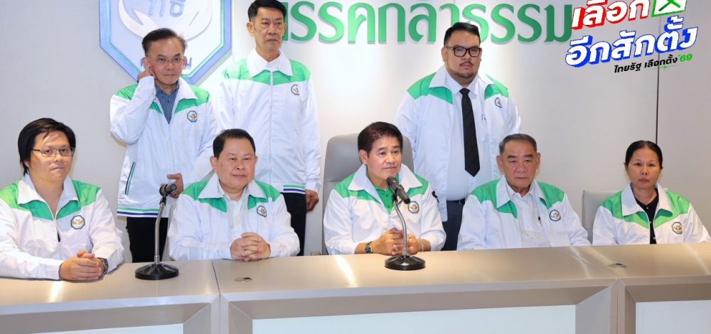 'ธรรมนัส' เปิดพรรคกล้าธรรม รับ 'ไชยา-นุชนาถ-ภูมินทร์-คุณากร' สู้ศึกเลือกตั้งอีสาน