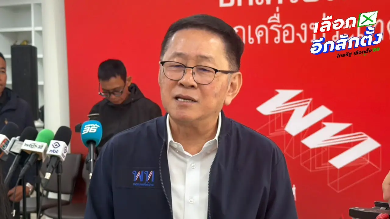 เลขาธิการพรรคเพื่อไทย เผย 3 แคนดิเดตนายกฯ ลงปาร์ตี้ลิสต์ เชื่อ 'ยศชนัน' ดึงเสียงคนยังไม่ตัดสินใจ