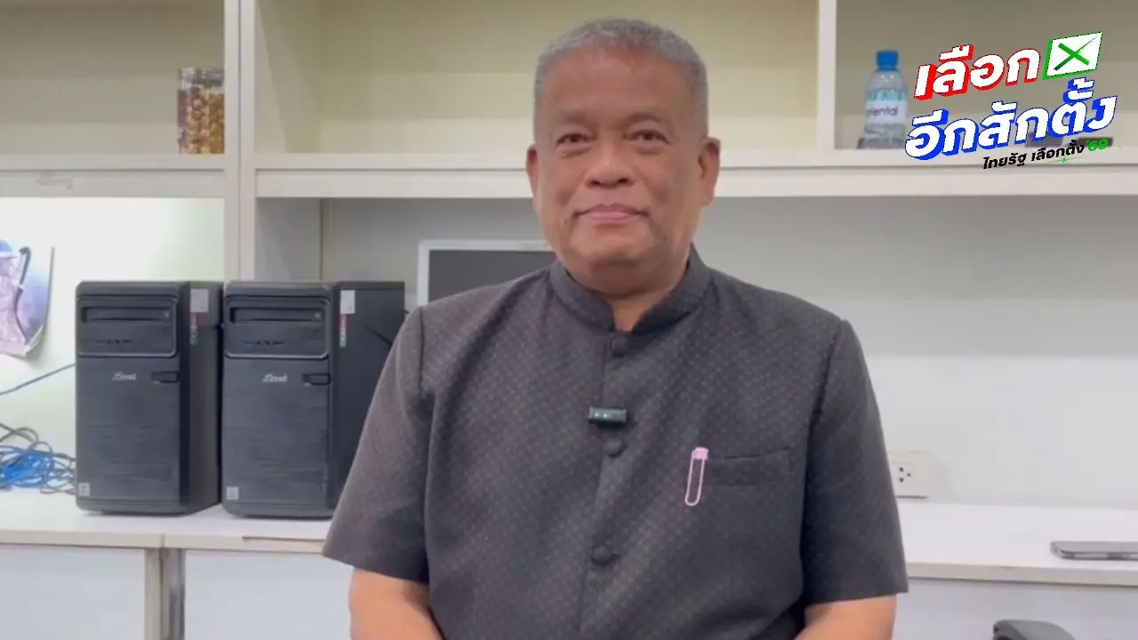 'วัชระ' ยันประชาธิปัตย์ ส่งสมัคร สส.เขต 1 สุราษฎร์ธานี คาใจผู้ใหญ่สั่งย้ายทำไพรมารี่โหวตเขต 4