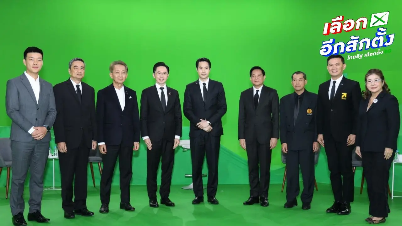 แคนดิเดตนายกฯ เผยจุดยืนการแก้รัฐธรรมมูญ 'ธีระชัย' ย้ำชัดไม่เห็นด้วยแน่นอน