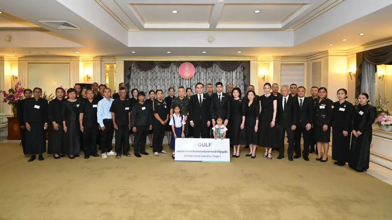 GULF มอบเงิน 23 ล้านบาท ดูแลครอบครัวทหารกล้า ผู้สละชีพเพื่อแผ่นดิน