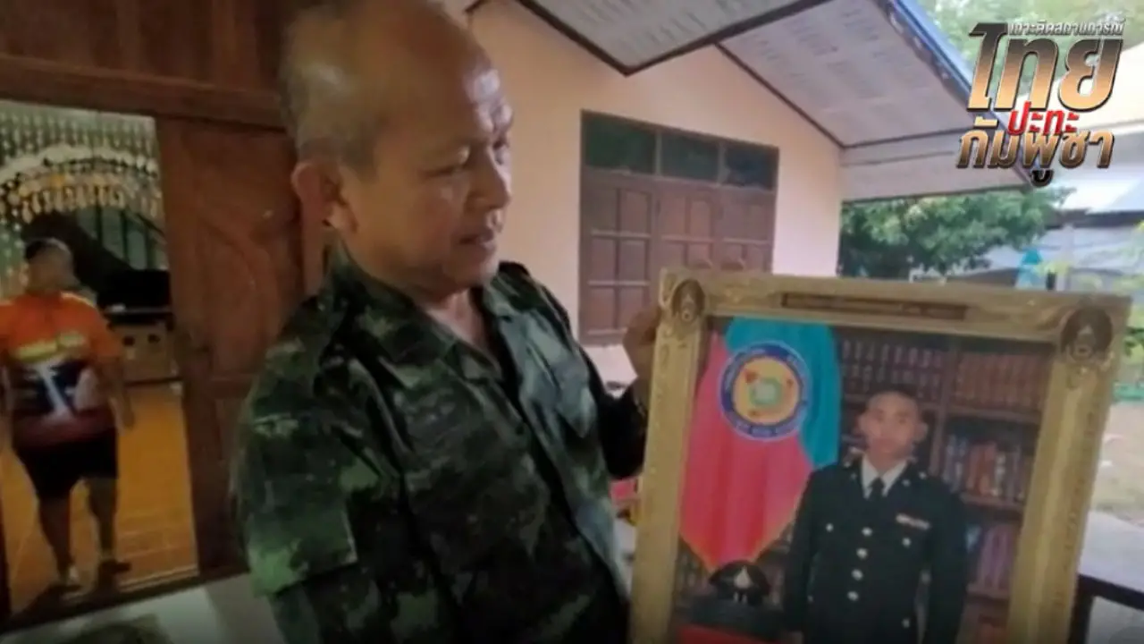 พ่อแม่ 'ส.อ.นิติธรรม' เปิดใจหลังทราบข่าว ลูกชายเหยียบทุ่นระเบิด พื้นที่ปราสาทตาควาย
