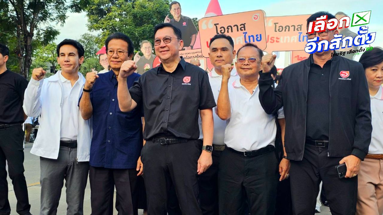 'โอกาสใหม่' เสนอ 3 ขุนพล ชิงนายกฯ ผสมเทคโนแครต–นักการเมือง