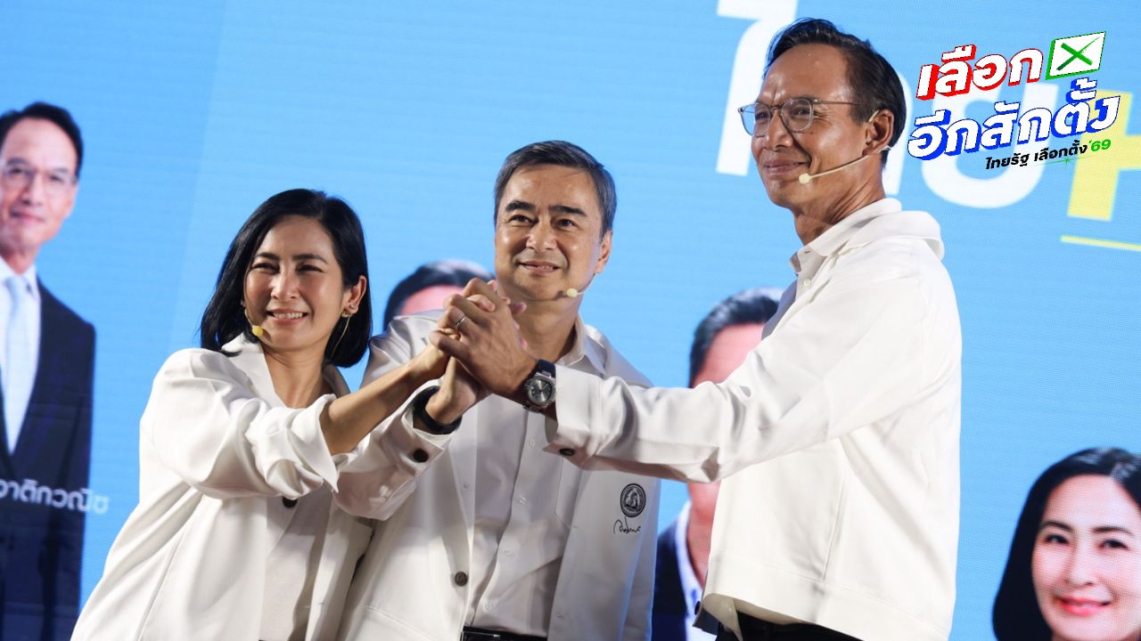 'อภิสิทธิ์ ชู 4 เสาหลัก 27 นโยบายพรรคประชาธิปัตย์ ยึดมอตโต้ 'ไทยหายจน ด้วยคนทำเป็น'