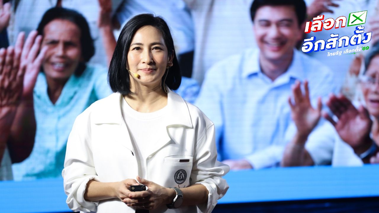 ประวัติ 'การดี เลียวไพโรจน์' หญิงแกร่งแคนดิเดตนายกฯ พรรคประชาธิปัตย์