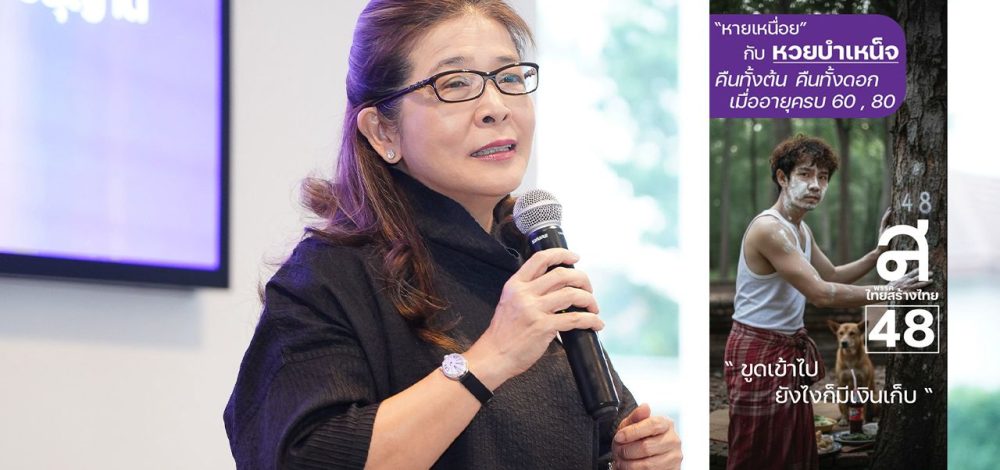 ไทยสร้างไทย ปล่อยป้ายหาเสียงสุดครีเอทีฟให้ผู้สมัครขูดเลขที่ต้นไม้ ชูนโยบาย 'หวยบำเหน็จ'
