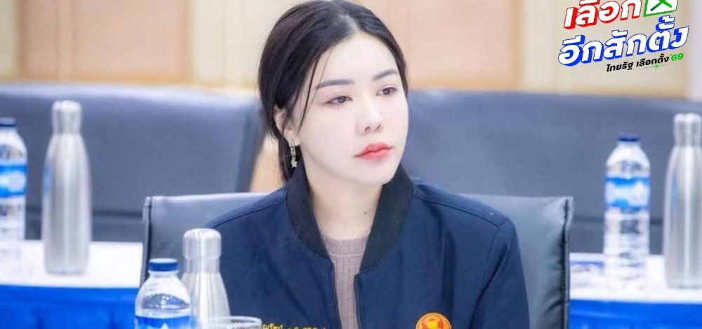 'หมอทศพร' ส่งหลานสาว 'ไข่มุก พริกไทย' ชิงเก้าอี้ กทม. ให้พรรคโอกาสใหม่