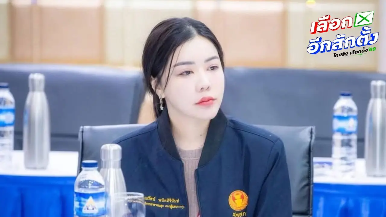 'หมอทศพร' ส่งหลานสาว 'ไข่มุก พริกไทย' ชิงเก้าอี้ กทม. ให้พรรคโอกาสใหม่