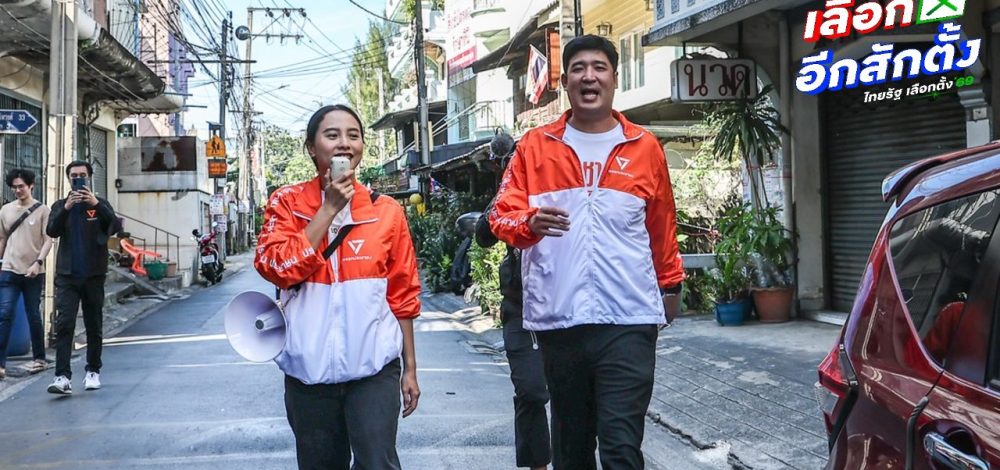 'เท่าพิภพ' ซัด เปลืองเน็ต ข่าวร้องเรื่องเปลี่ยนตัวผู้สมัคร 'ไอซ์' เย้ยพวกเทาอย่าคิดเข้ามา
