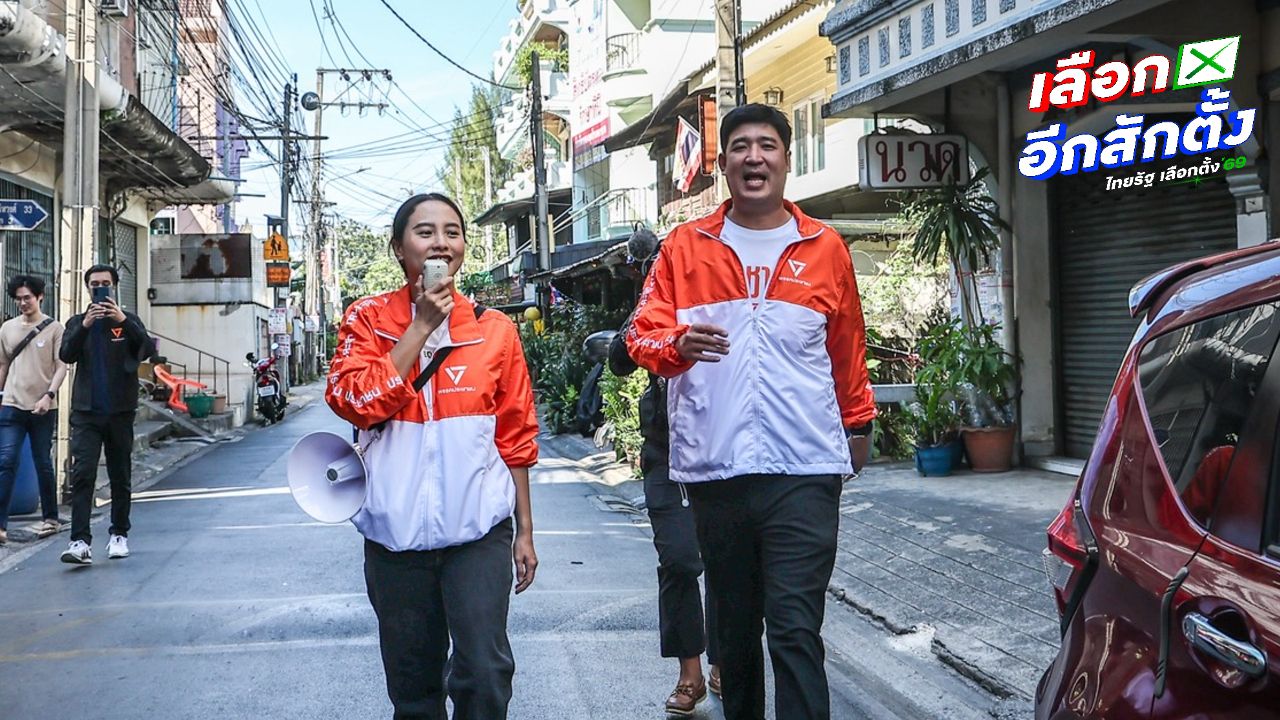'เท่าพิภพ' ซัด เปลืองเน็ต ข่าวร้องเรื่องเปลี่ยนตัวผู้สมัคร 'ไอซ์' เย้ยพวกเทาอย่าคิดเข้ามา