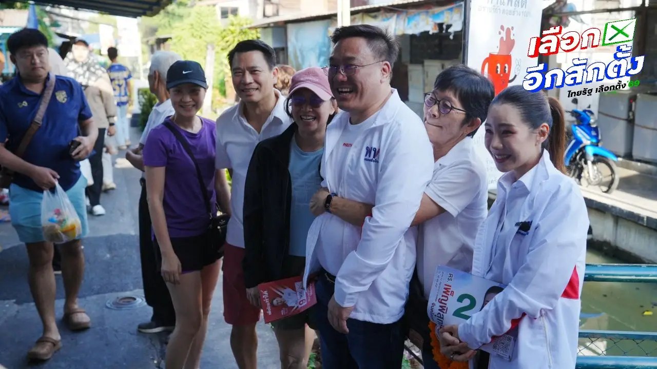 'จุลพันธ์' หาเสียงสวนหลวง เจอแฟนคลับโชว์แบงก์ 20 ลายเซ็น 'ทักษิณ'