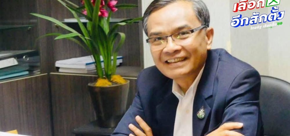 'นิพิฏฐ์' แฉเลือกตั้ง 69 เงินเทาซื้อเสียงสูงถึงหัวละ 2,000 ชวนคนพัทลุงสั่งสอน รับเงินแต่ไม่เลือก