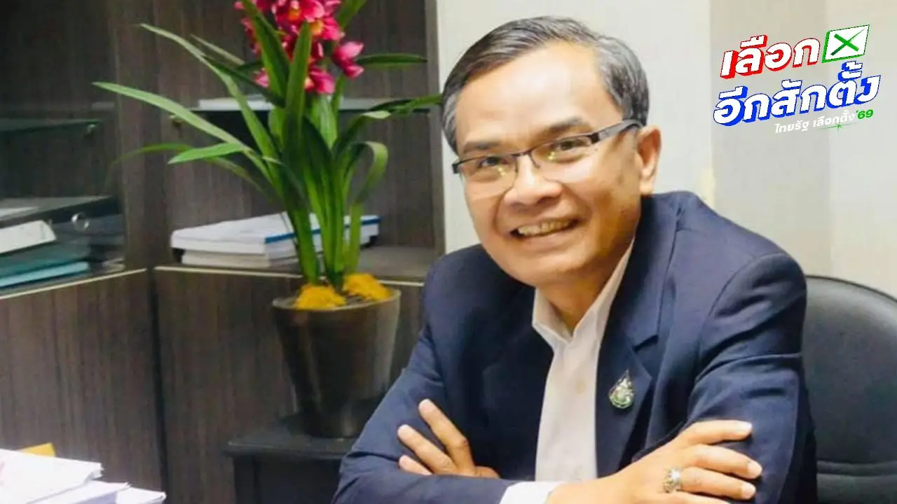 'นิพิฏฐ์' แฉเลือกตั้ง 69 เงินเทาซื้อเสียงสูงถึงหัวละ 2,000 ชวนคนพัทลุงสั่งสอน รับเงินแต่ไม่เลือก