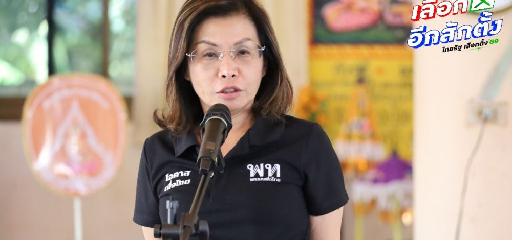 'มนพร' ซัดโฆษกภูมิใจไทย ไม่แมนเอาคำปราศรัยไปร้องเรียน ชี้ใครกันแน่บิดเบือน