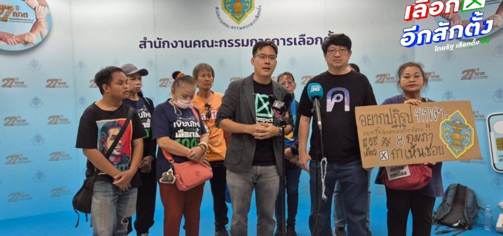 บก.ลายจุด บุก กกต. ถามข้อสงสัยเลือกตั้ง-ประชามติ ด้านเลขา กกต. ยัน พรรคการเมืองรณรงค์ประชามติได้