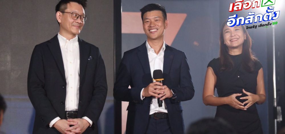 นอร์ทแบงค็อกโพล เผย คนยังไม่เลือกใครยังพุ่ง แต่ 'ปชน.-เท้ง' ยังนำทุกพรรค