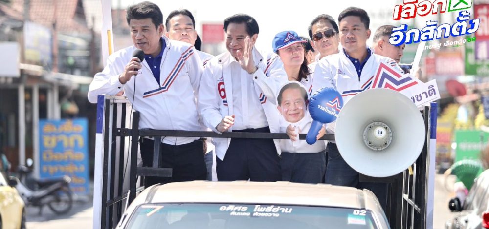 'พีระพันธุ์' ปลื้ม 'คนนนท์' หวังแก้โกง ปราบยา คุมค่าไฟ ย้ำชัดพรรคทำได้จริงๆ
