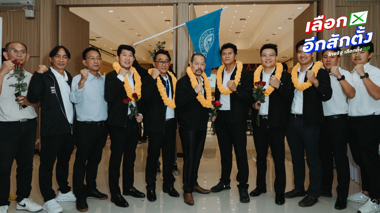 'สาธิต' มั่นใจกระแส ปชป. ภาคตะวันออกฟื้นตัว มีลุ้นคว้า สส. ชี้ประชาชนเชื่อมั่นการเมืองสุจริต