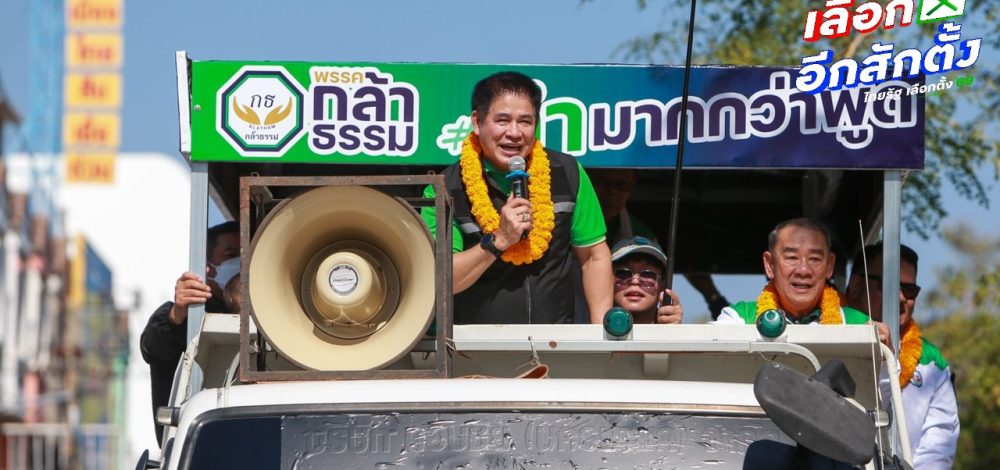 'ธรรมนัส' หาเสียงนครนายก ไม่กังวลเลือกตั้ง บอกสบายๆ ต่อจากนี้จะเดินสายไม่มีวันหยุด