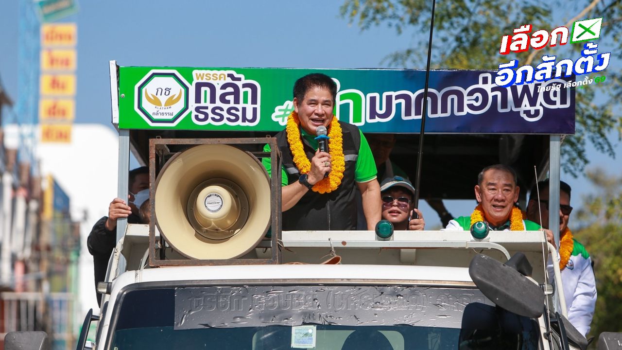 'ธรรมนัส' หาเสียงนครนายก ไม่กังวลเลือกตั้ง บอกสบายๆ ต่อจากนี้จะเดินสายไม่มีวันหยุด