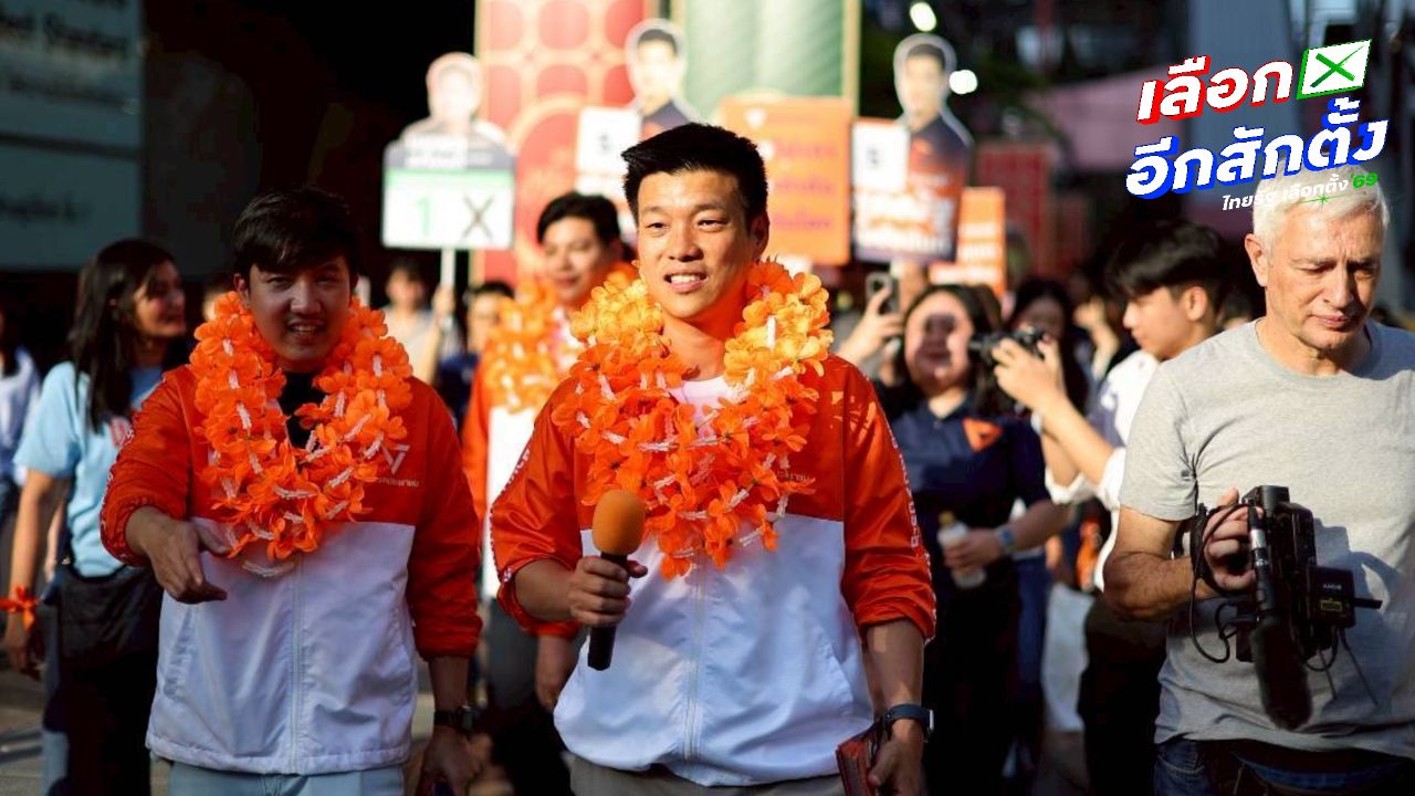 'ณัฐพงษ์' หาเสียงห้าแยกลาดพร้าว มวลชนตะโกนขอให้เป็นนายกฯ คนต่อไป