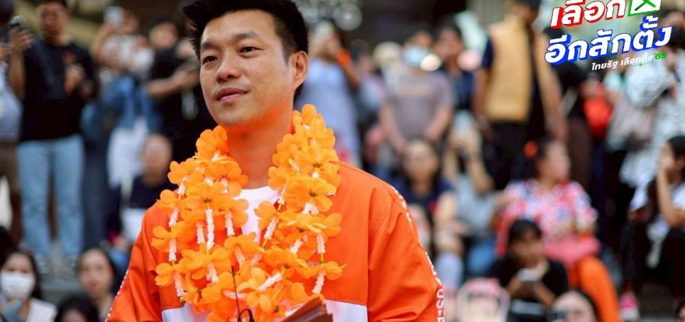 ดุสิตโพล คนเลือก สส.เขต-บัญชีรายชื่อ พรรคประชาชน อันดับ 1 อยากให้ 'เท้ง' เป็นนายกฯ